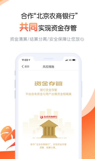 恒易融app官方下载