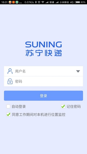 苏宁快递单号查询app