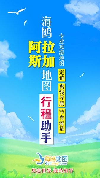阿拉斯加地图中文版