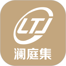 澜庭集正版
