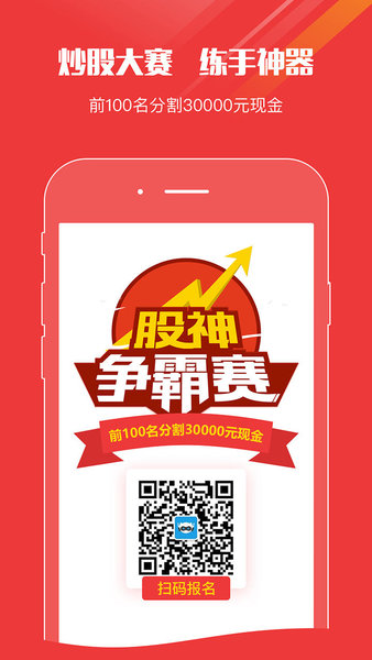 智能炒股软件