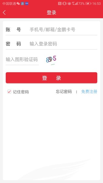 首航假期手机版