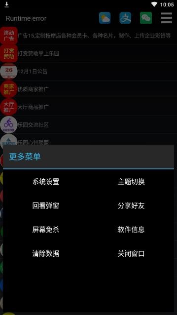 掌上乐园app