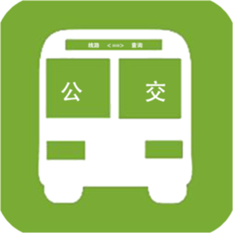 公交线路查询软件