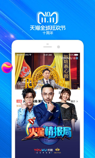 魅族视频优酷版