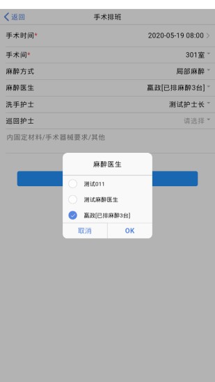 医步助手