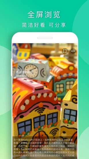 时光小记app