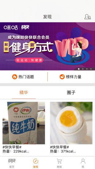 快快减肥app