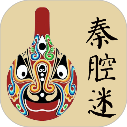 秦腔迷软件