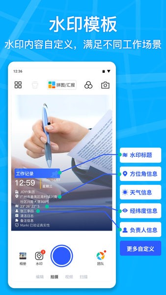 马克水印相机免费版