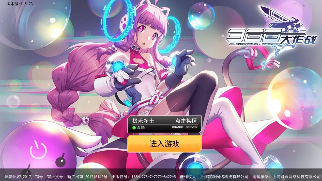 300大作战手游评测：二次元的MOBA大战