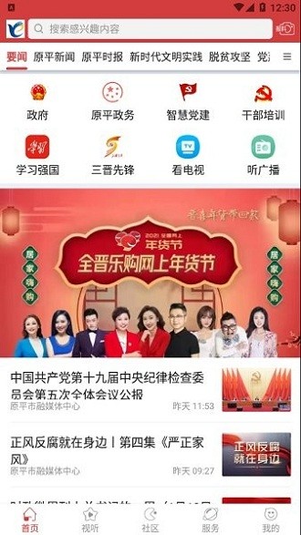 多彩原平app