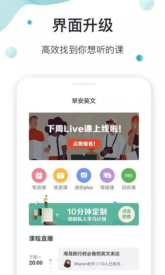 早安英文最新版
