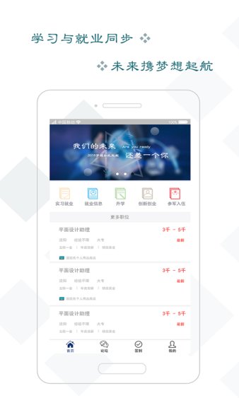 美事通app