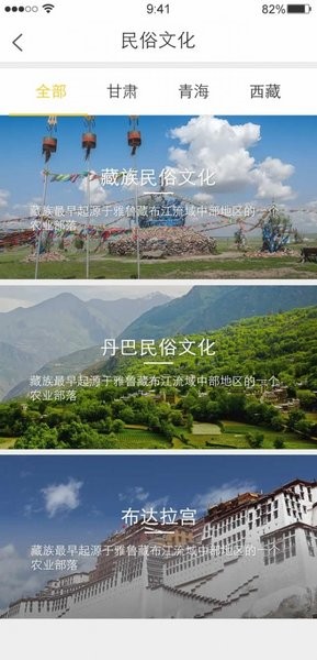藩西旅游手机版