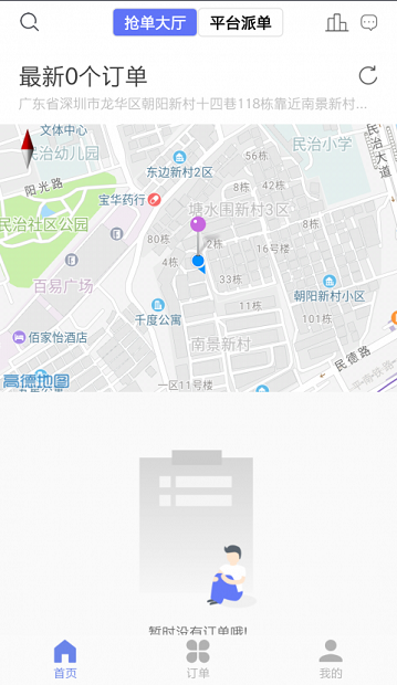 三加壹司机端