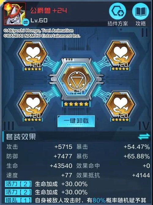 数码宝贝新世纪公爵兽插件怎么搭配 推荐攻略
