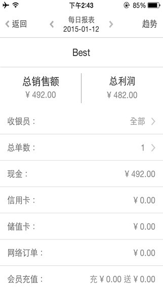 我的店铺app下载最新