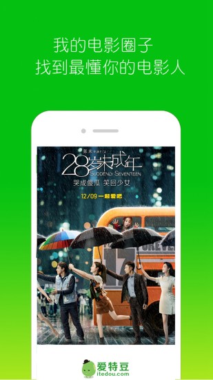 爱特豆官方版
