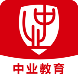 中业教育app