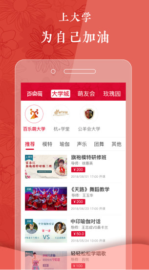 百乐萌app