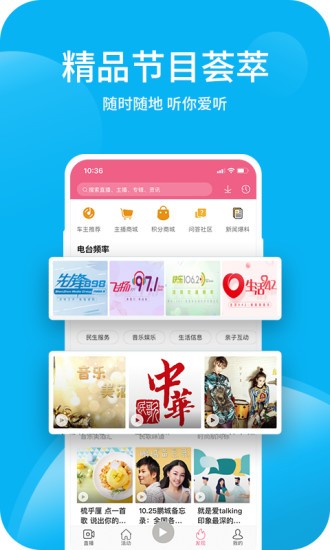 深爱听手机版