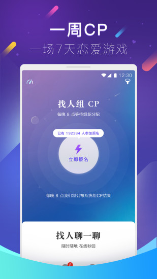 一周cp app