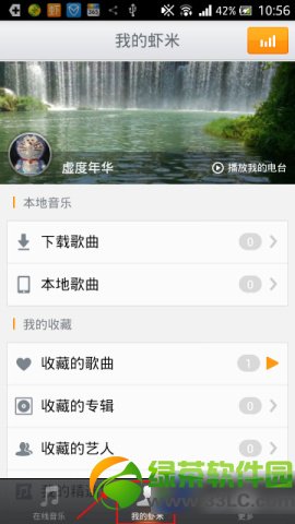 虾米音乐如何分享到微信朋友圈   分享方法