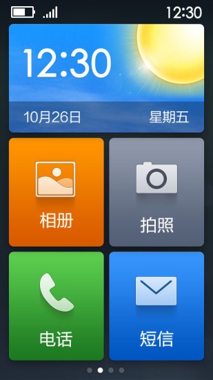 极简桌面旧版本