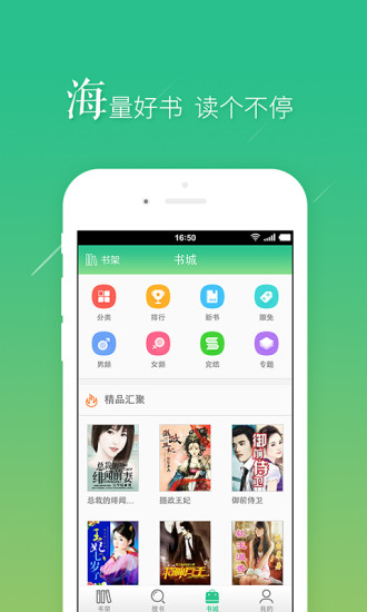 书旗小说app