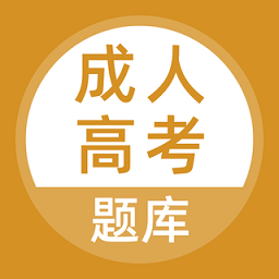 成人高考2021