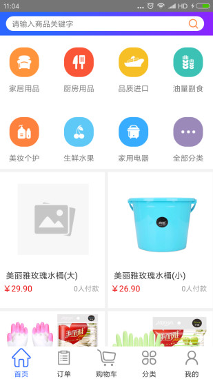 金花超人app手机版