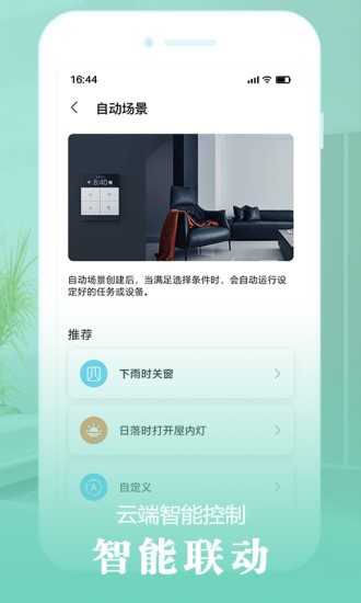 欧米智能软件