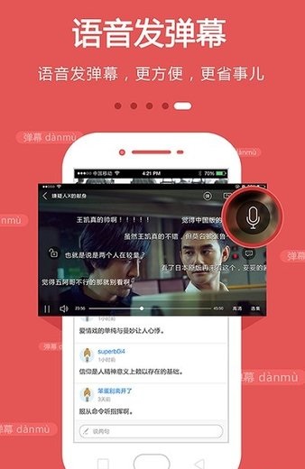 cibn手机台官方版