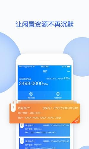 斐讯日日赢最新版