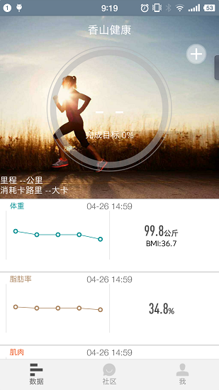 香山健康app