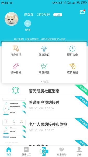 可邻最新版