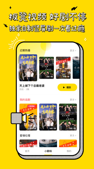 板凳视频app
