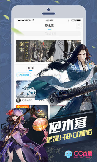 cc直播小米版