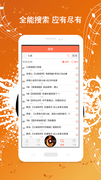 火了djapp