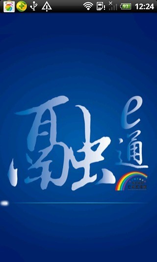 东北大智慧软件