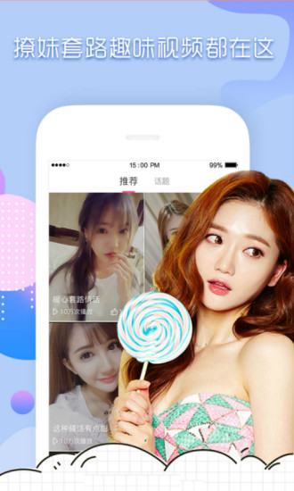 茜昂恋爱攻略app