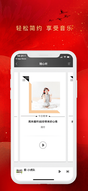 央视音乐app