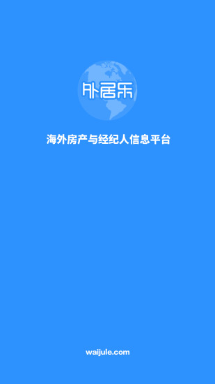 外居乐手机版