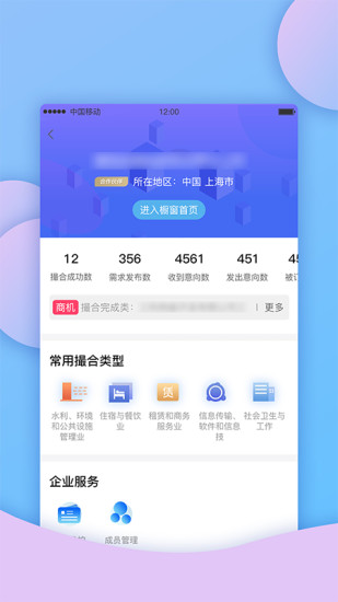 建融智合app