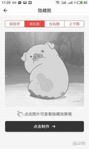 火星美化app