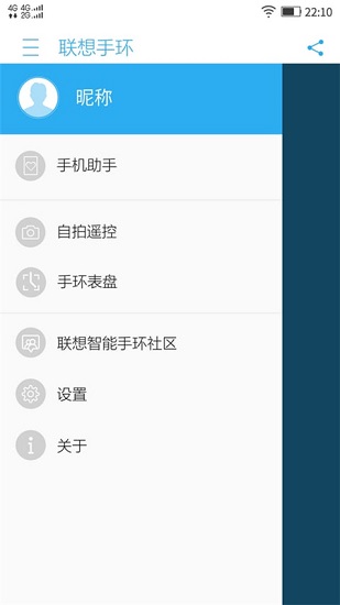 联想手环最新版本