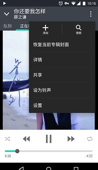 htc音乐播放软件