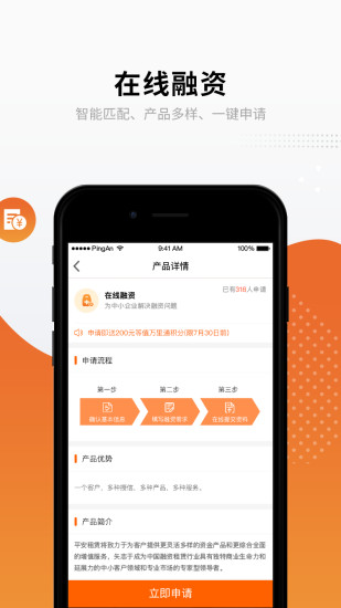 微租赁最新版