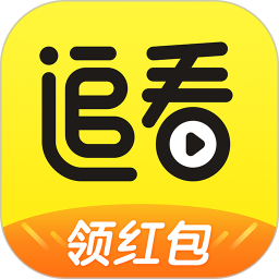 追看视频最新版